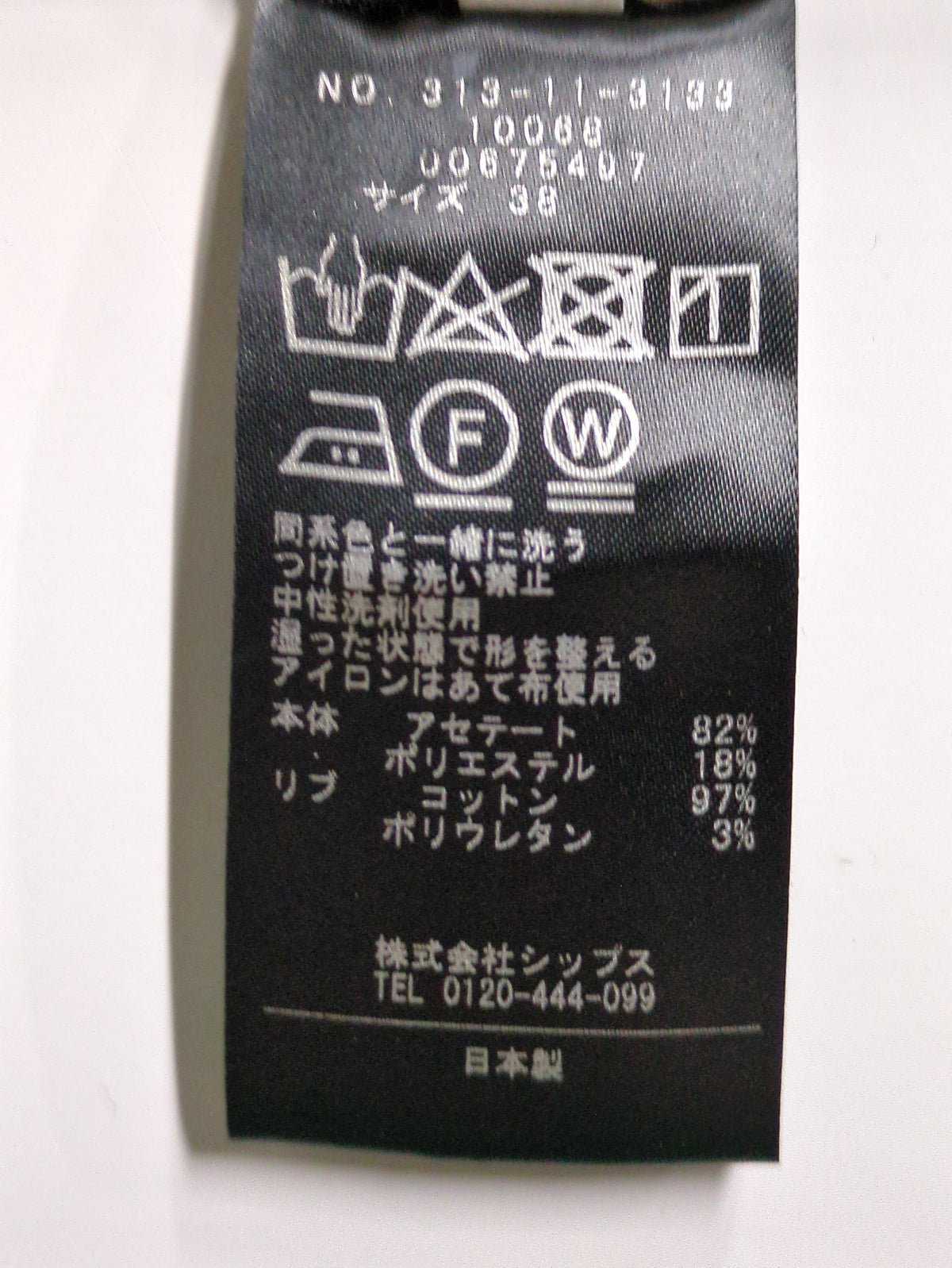 〈手洗い可能〉裾 リブ ドロスト パンツ
