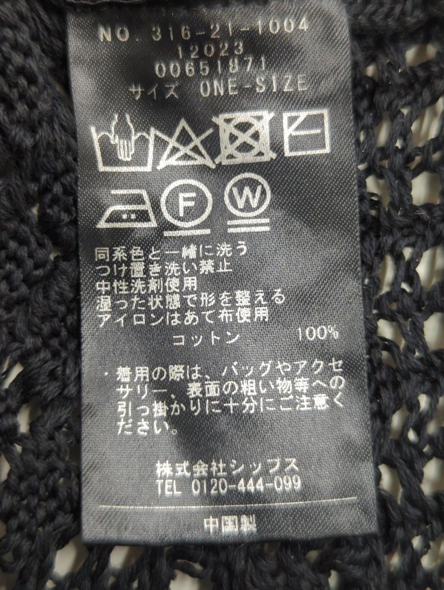 〈手洗い可能〉透かし編み 2WAY ニット ジャケット