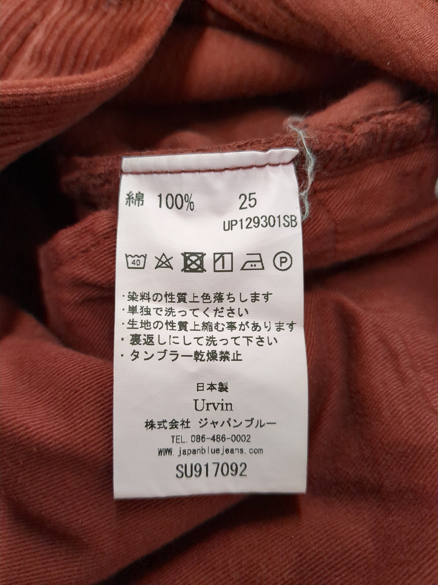 PrimaryNavyLabel:Urvin 5ポケットコーデュロイパンツ