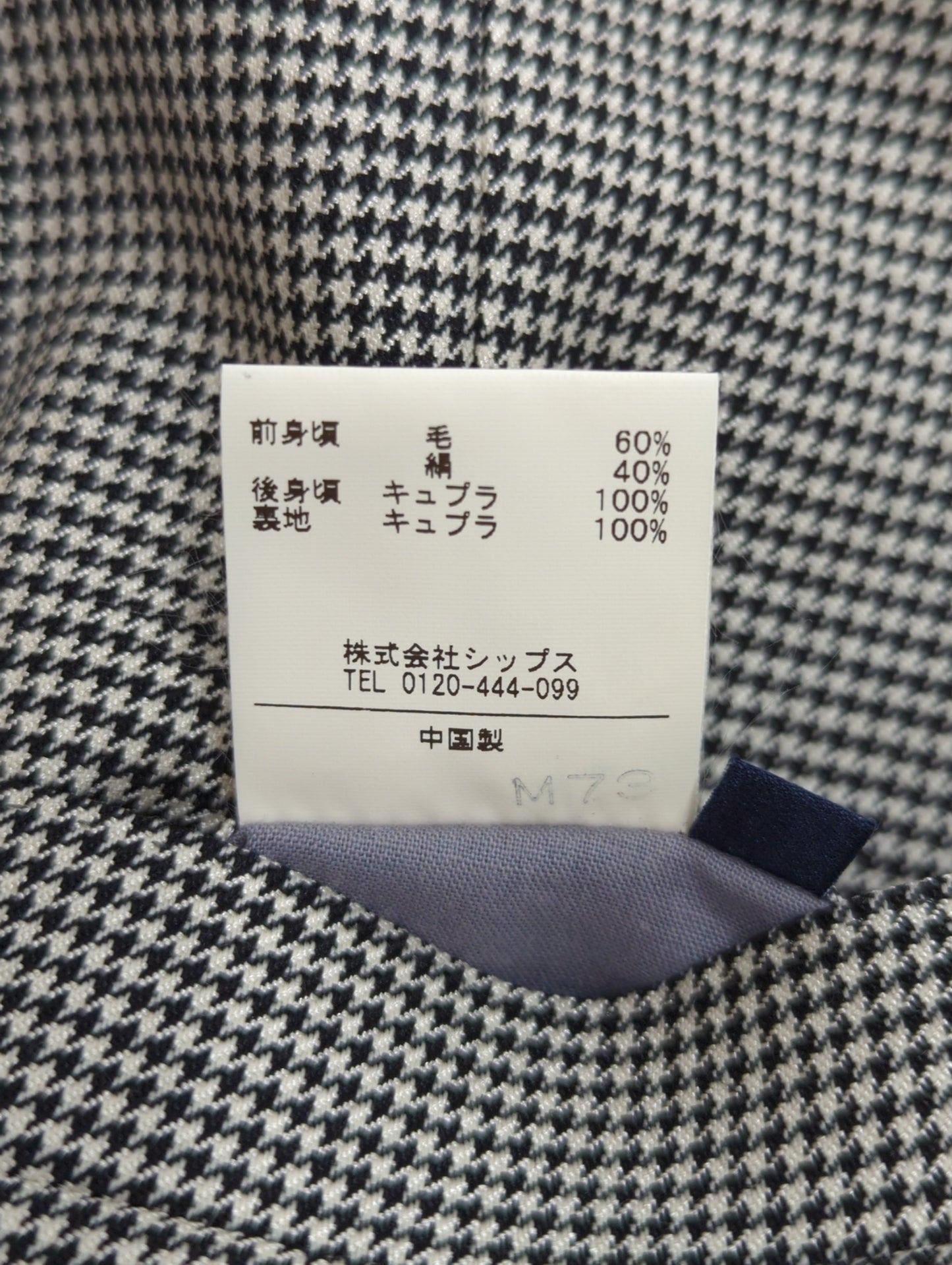 SD: ハウンドトゥース ベスト