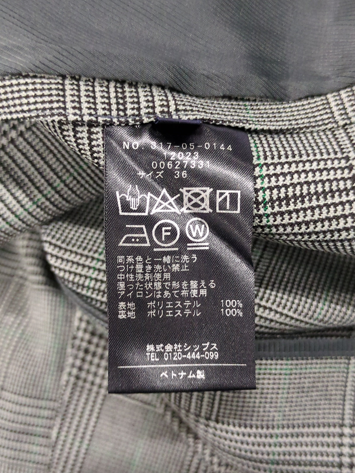 〈手洗い可能〉ウーリッシュジャケット