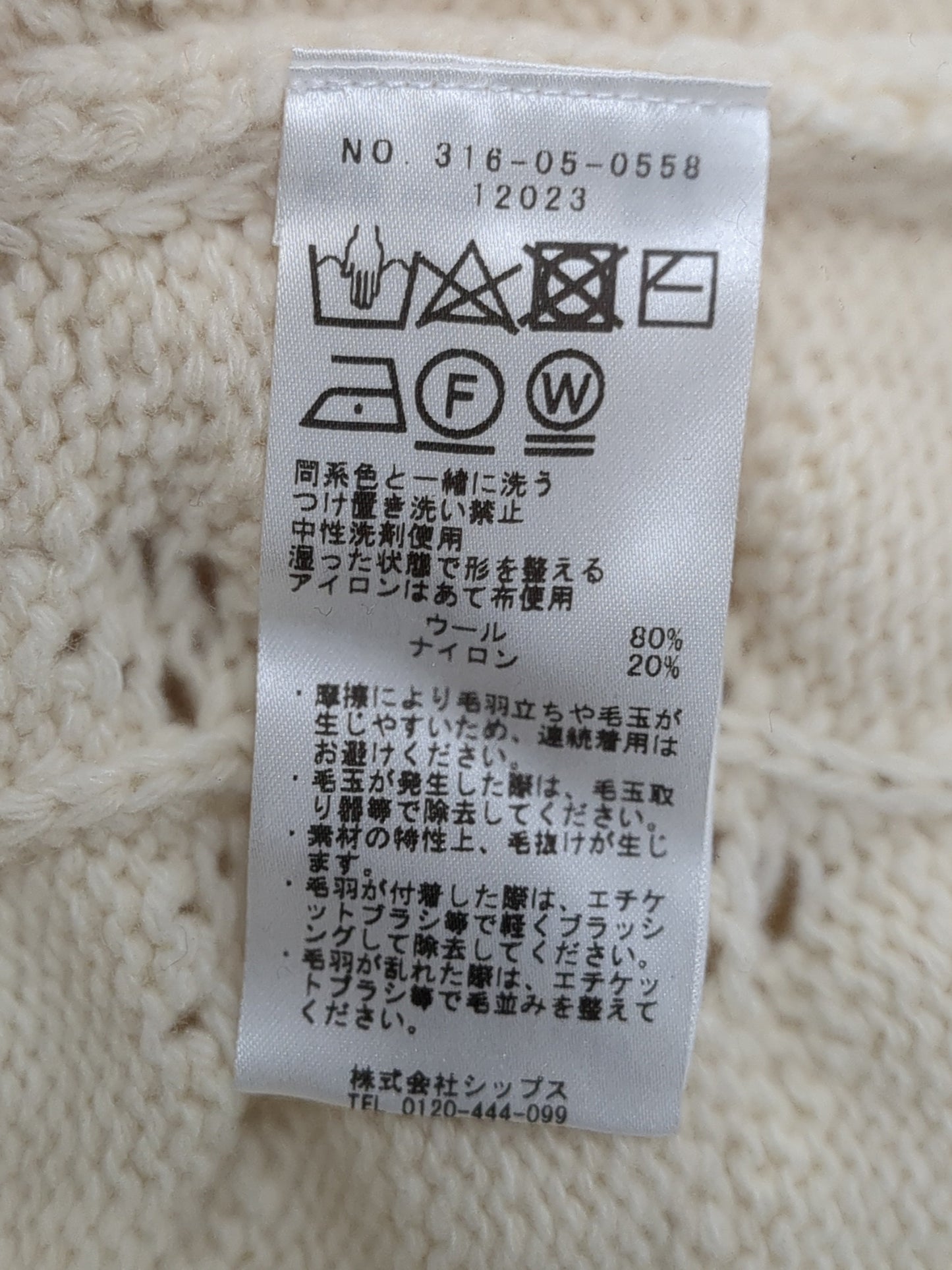 PrimaryNavyLabel:ウィンタークルーネックプルオーバー