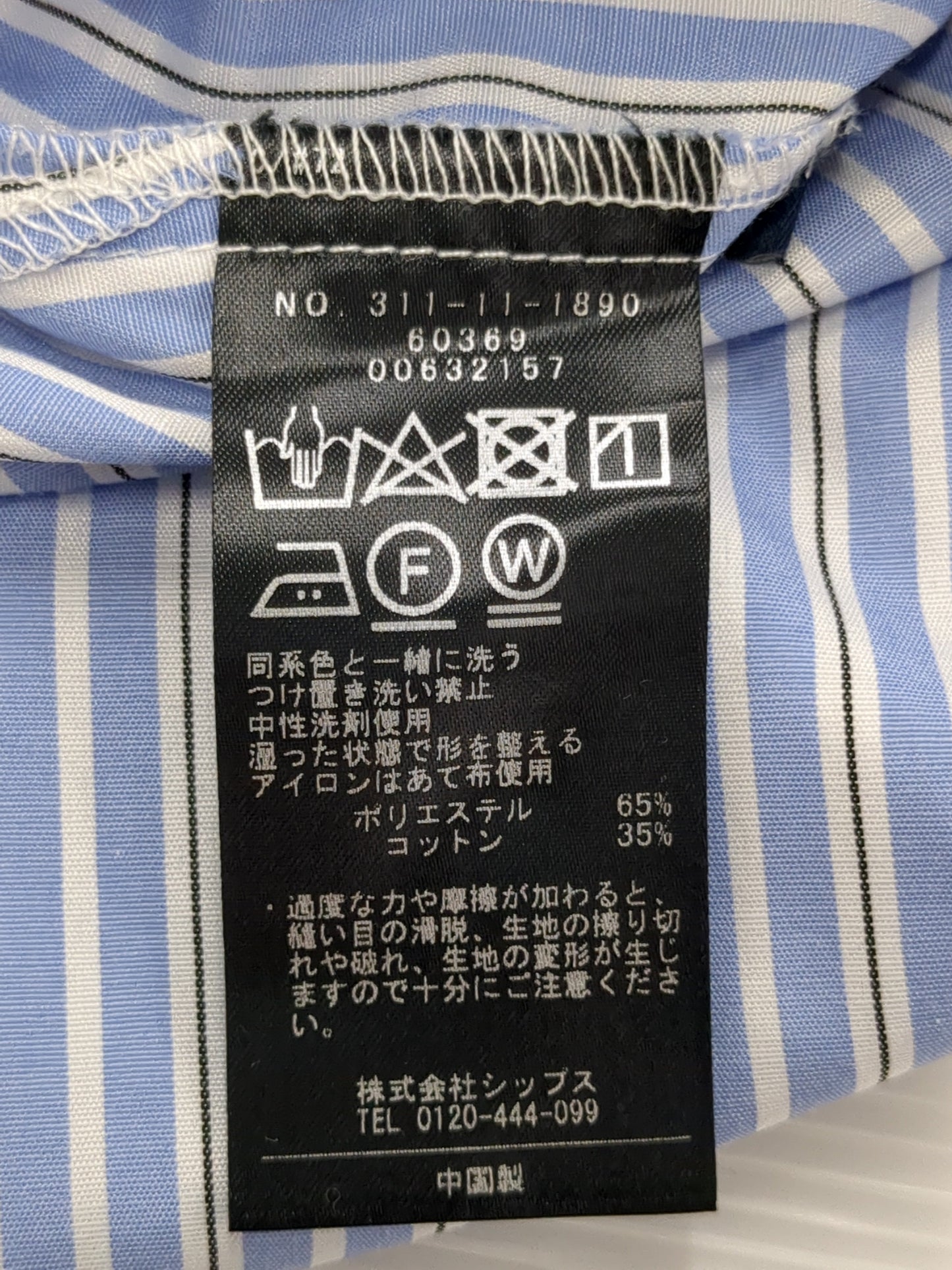 〈手洗い可能〉ブロード ストライプ キャンディ スリーブ ブラウス