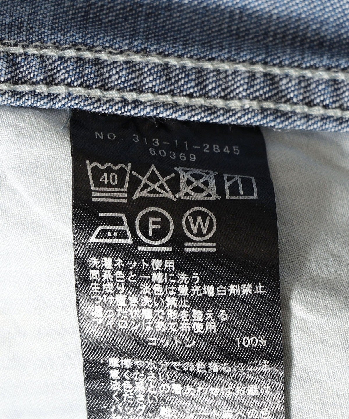 SHIPS Primary Navy Label:ストレートデニム