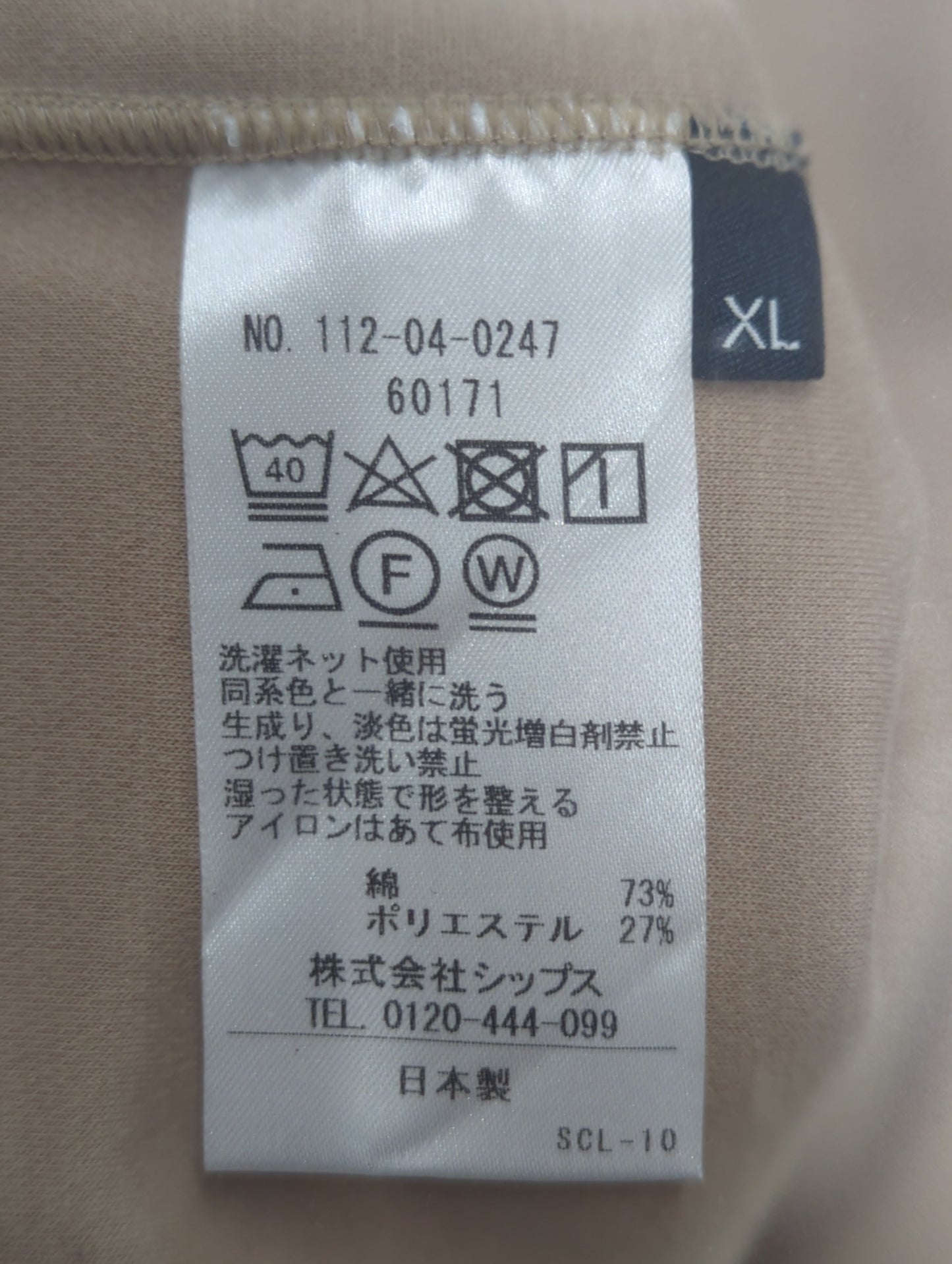 SHIPS:  ハイゲージ クルーネック ダンボールニット 長袖Tシャツ