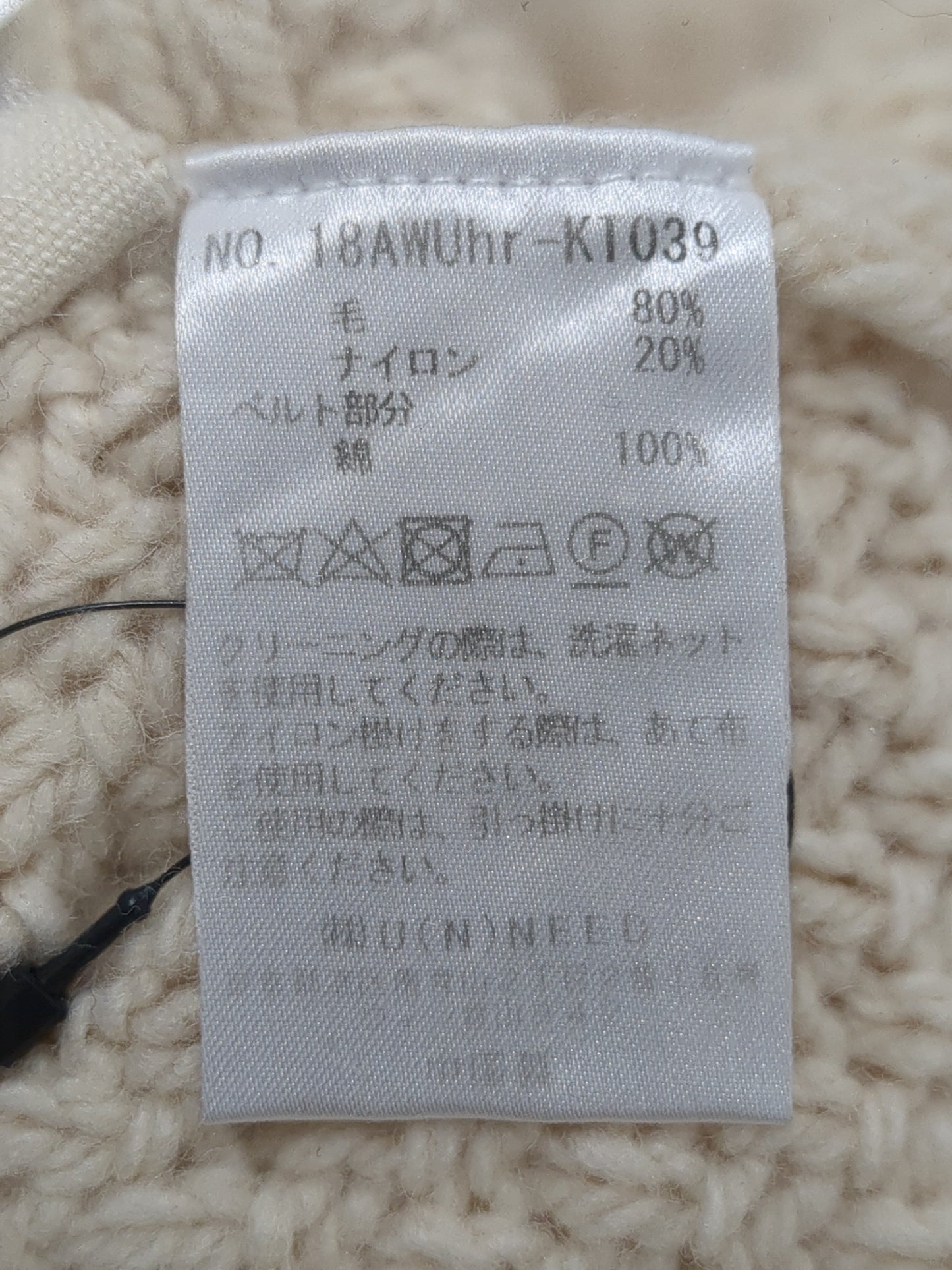 Uhr:CABLE KNIT SKIRT