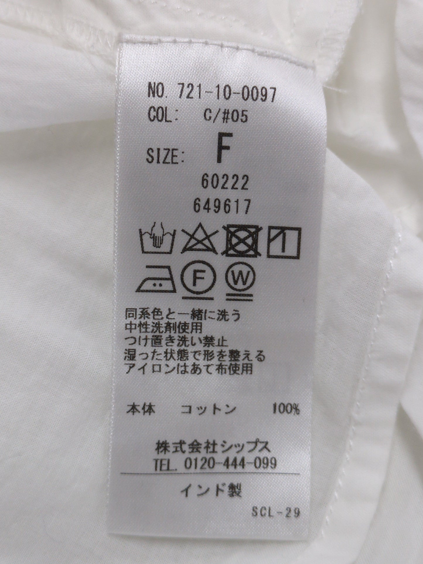 SHIPS any:〈手洗い可能〉キャンブリック ラッフル シャツ ブラウス