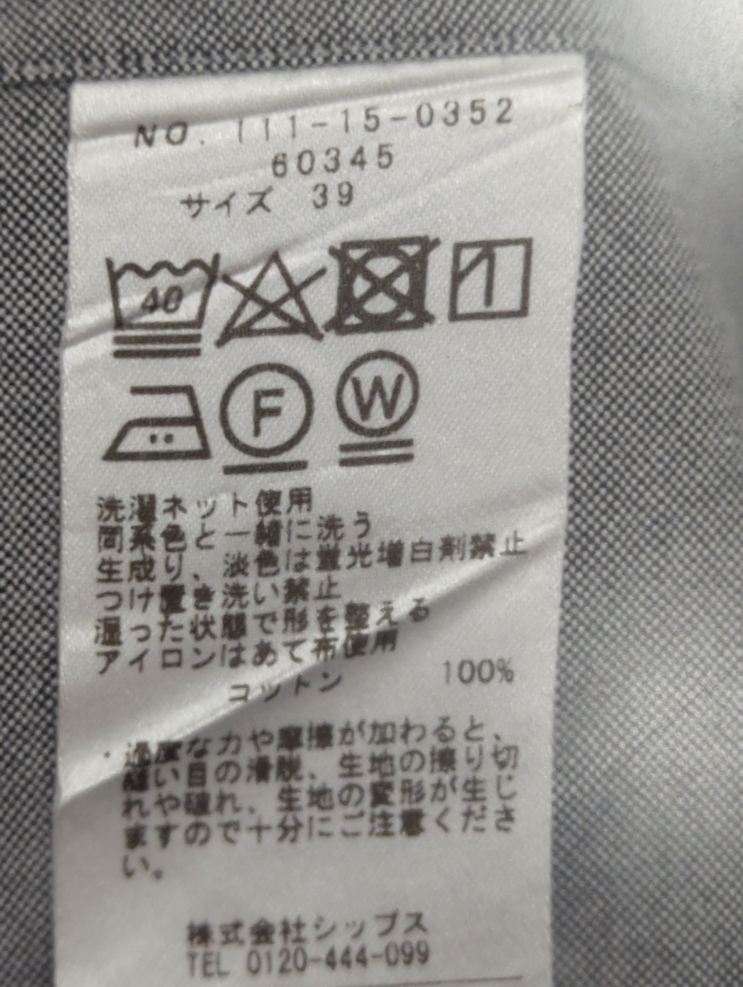 SD: LES LESTON for SHIPS オックスフォード クレリック タブカラー シャツ