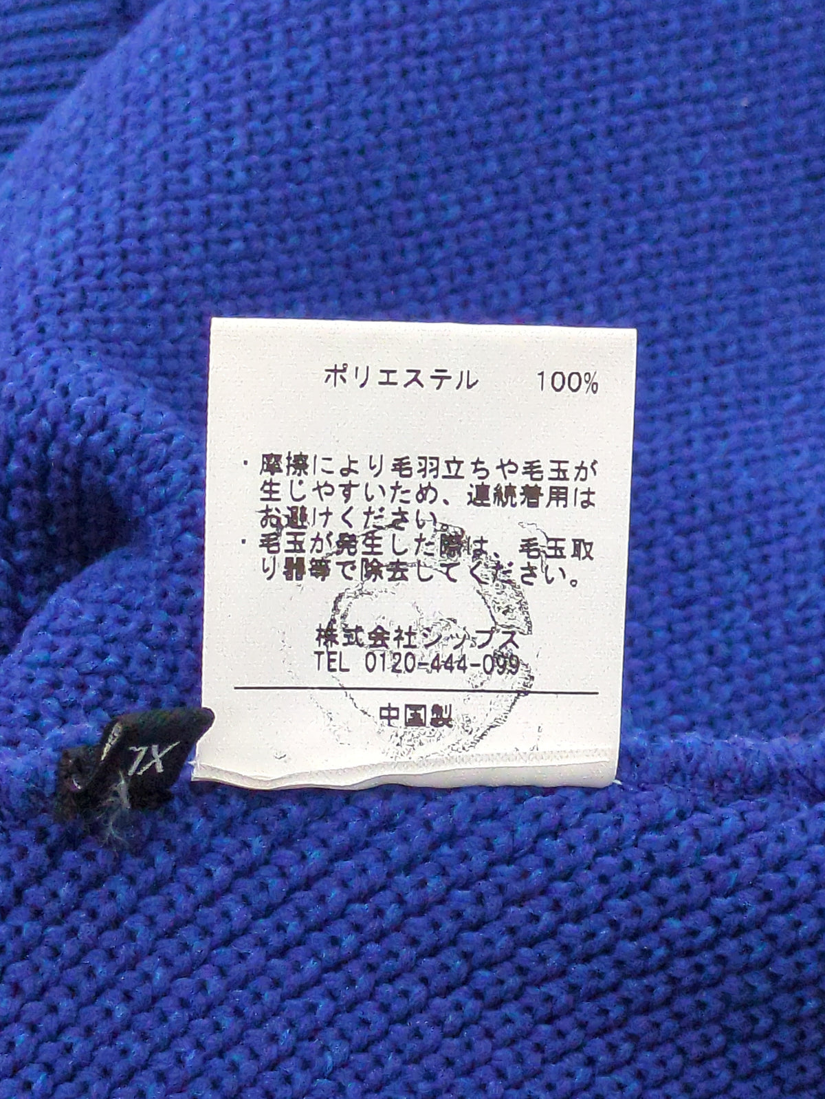 SHIPS: 12ゲージ AMOSSA(R) プルオーバー ニット