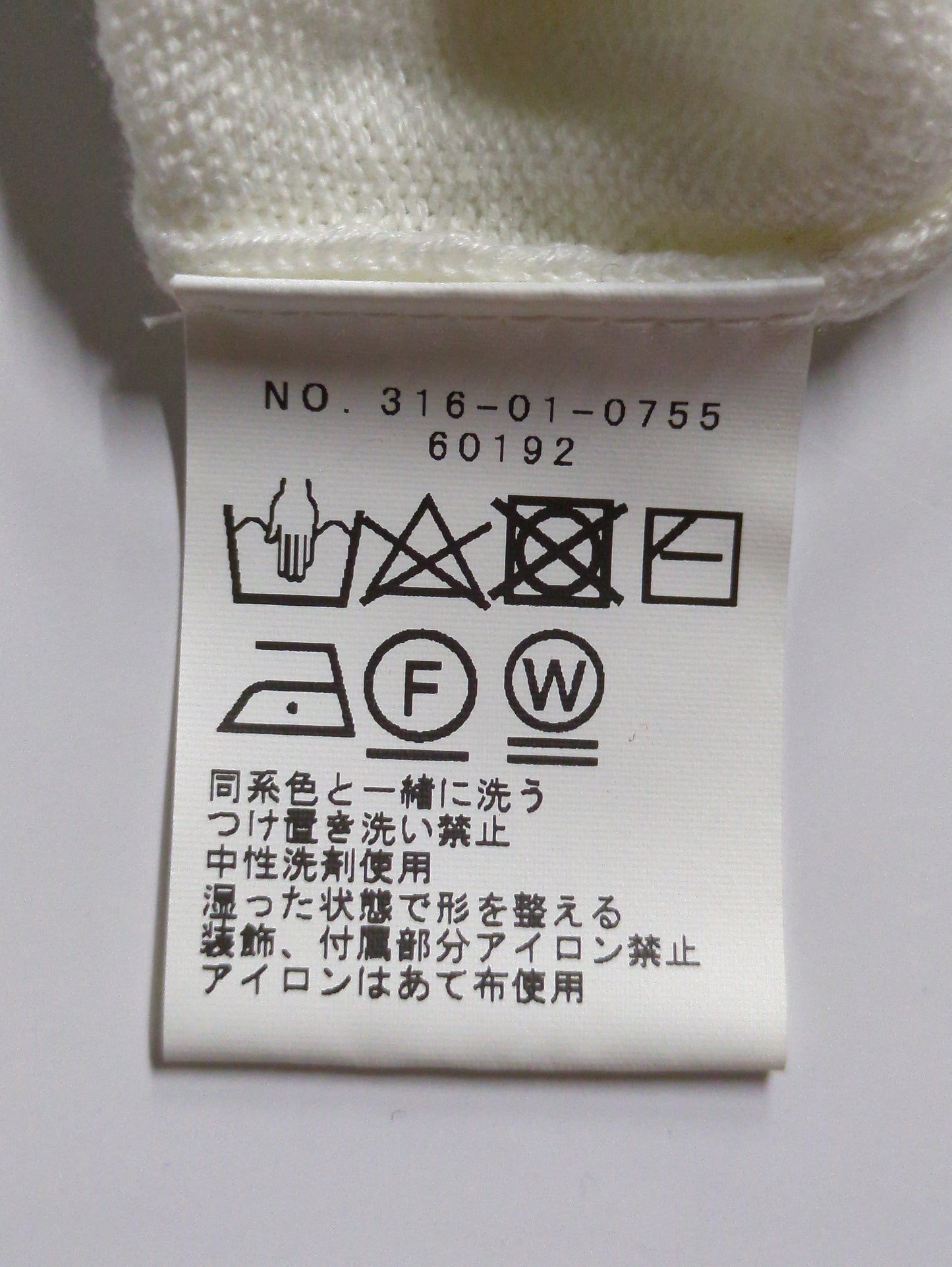 〈手洗い可能〉パールモチーフスリーブプルオーバー