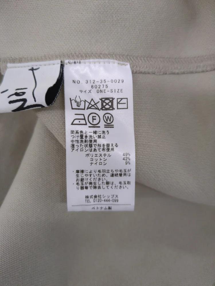 〈手洗い可能〉Wai+:リブカットソー