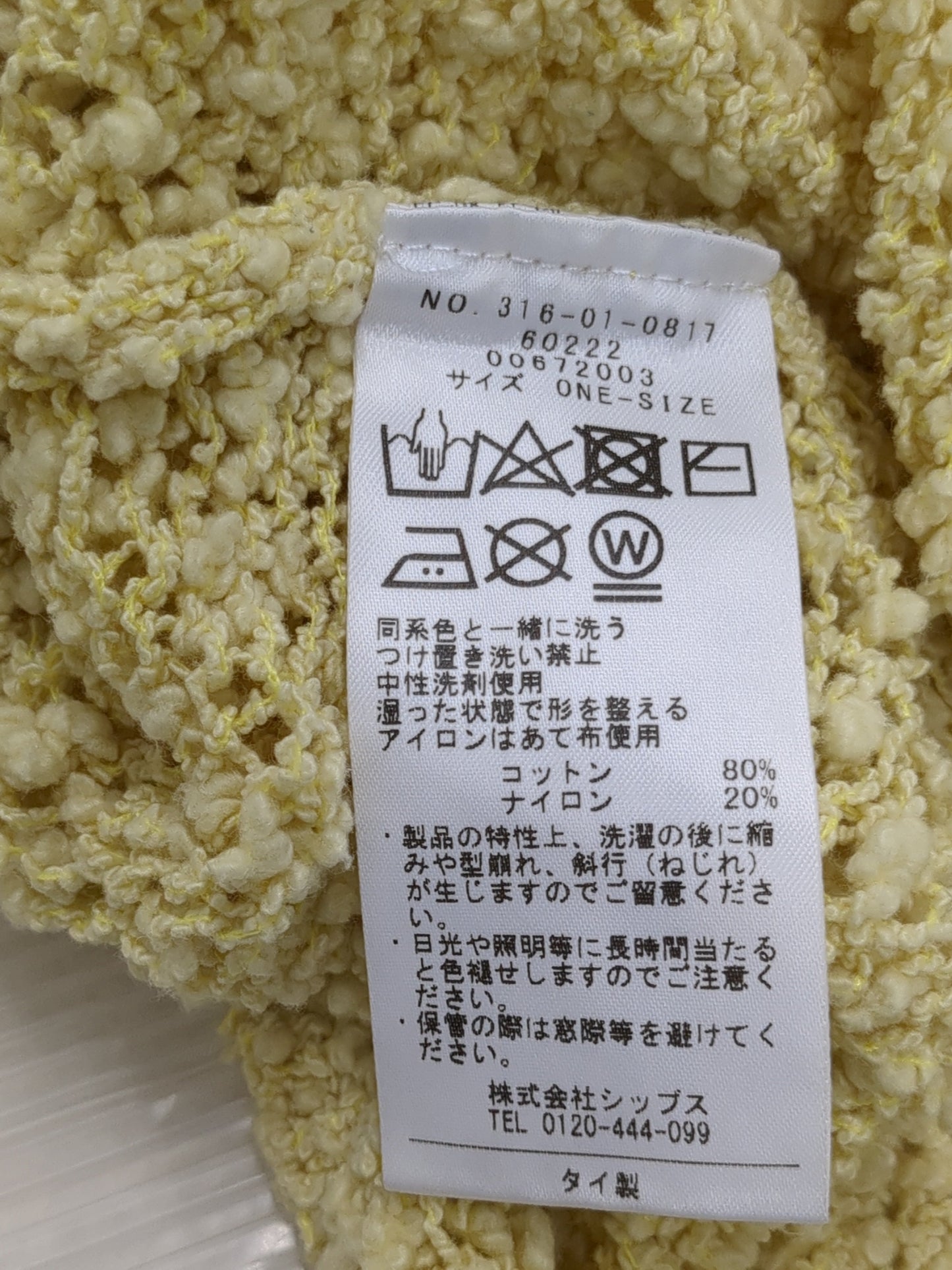 〈手洗い可能〉ループヤーン ボートネック プルオーバー