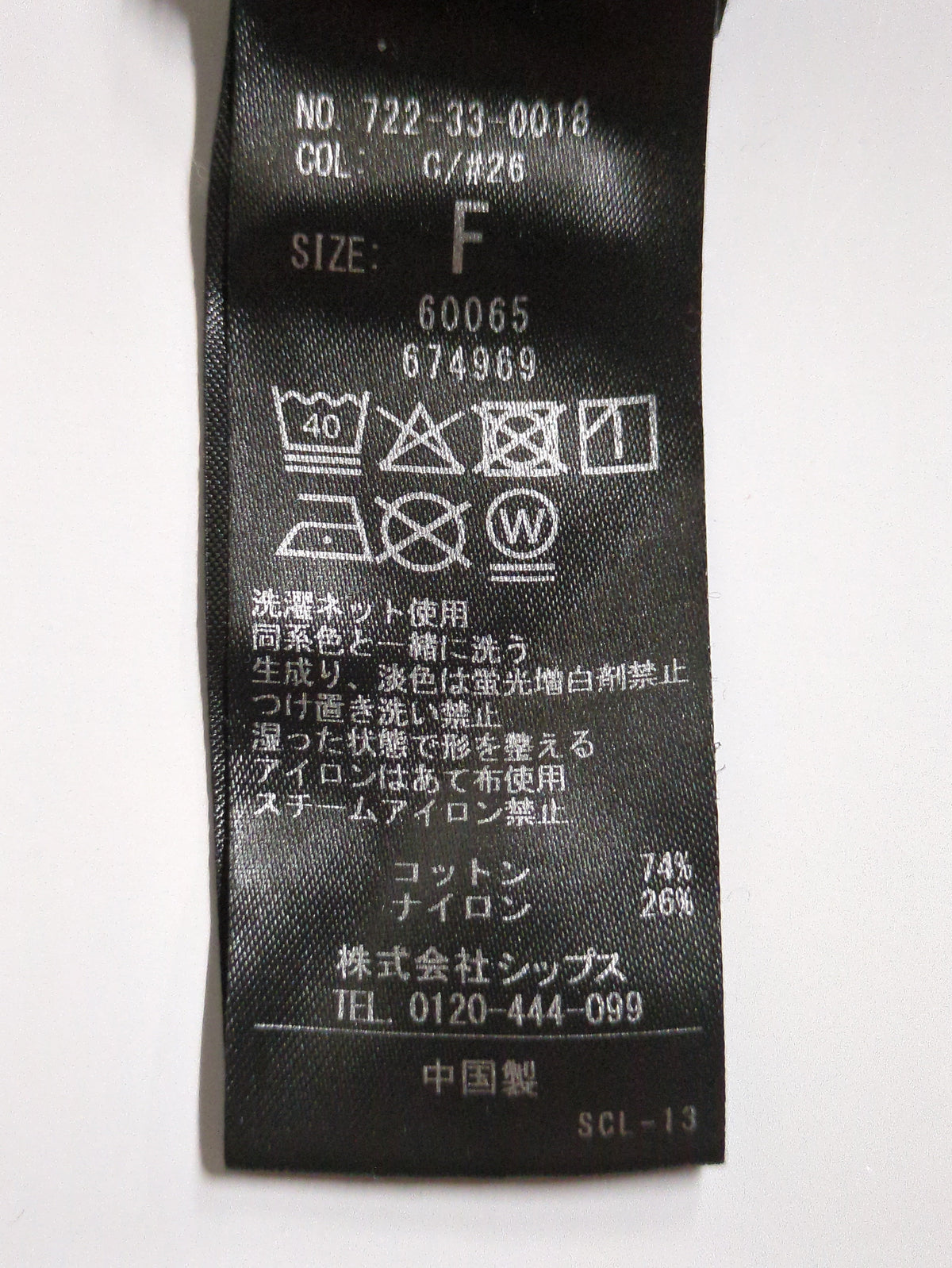 SHIPS any:〈洗濯機可能〉シアー リブ ハーフ スリーブ クルーネック TEE