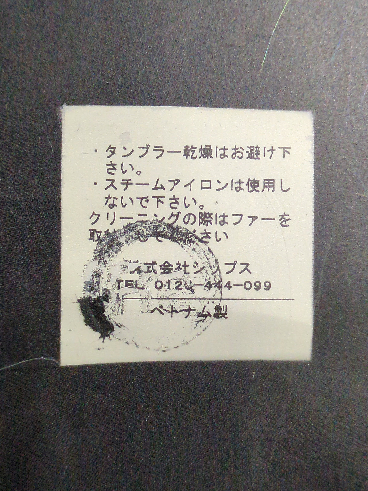 SHIPS:FUR TIPPET NO/C CT
