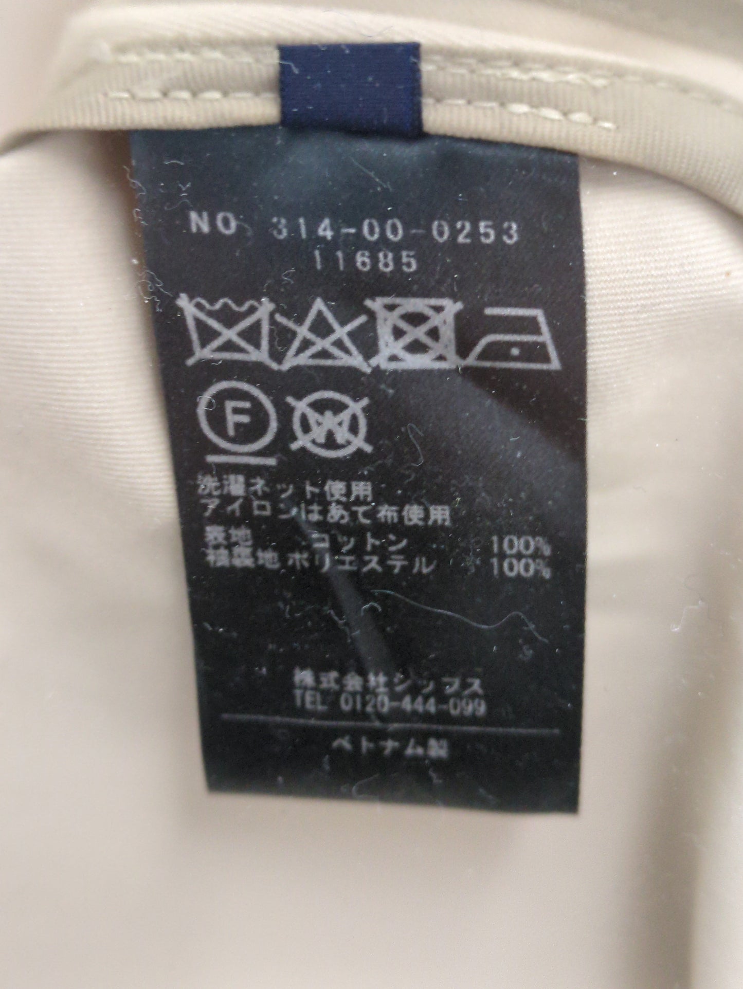 SHIPS:アウター