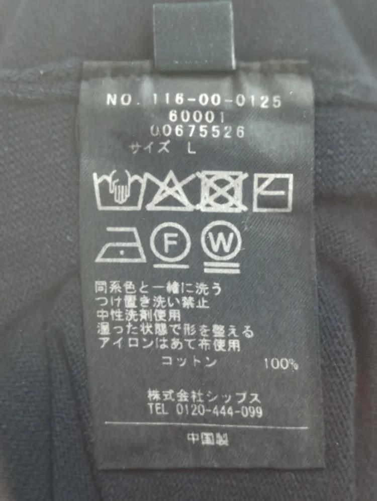ICE COTTON S/S CREW/N