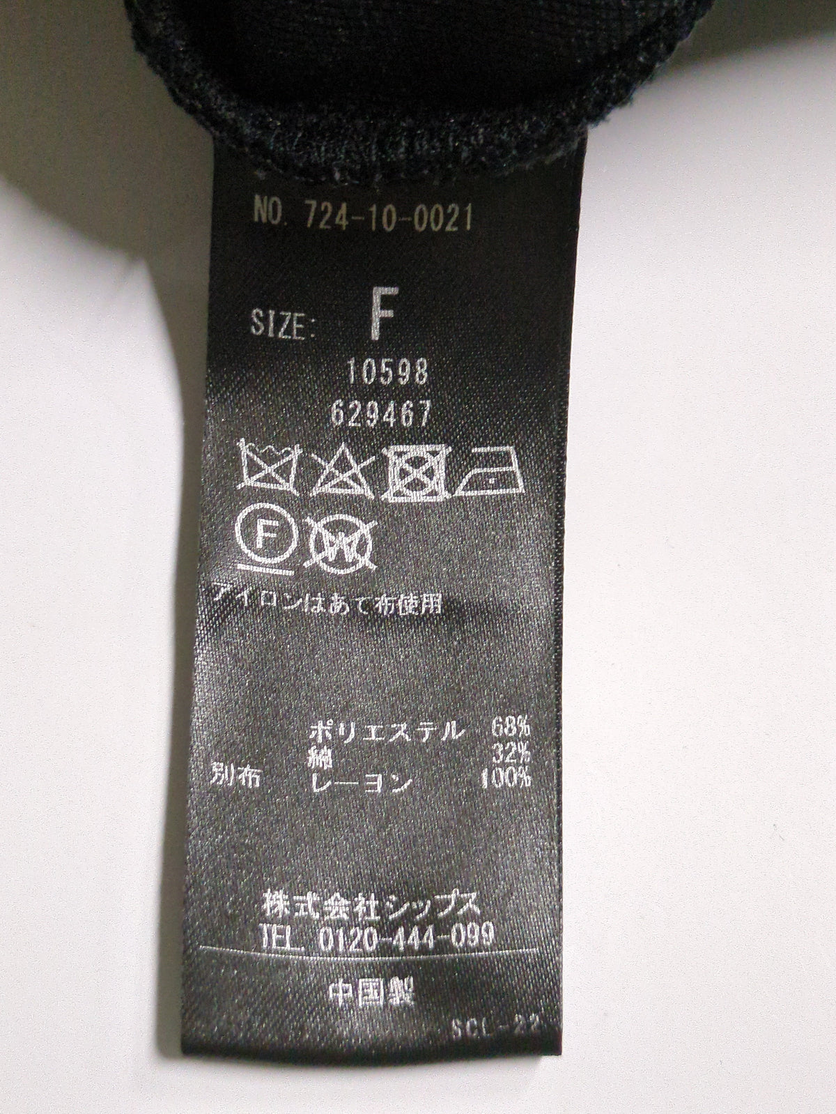 SHIPS any:〈UVカット〉ジャージー パイピング ノーカラー コート