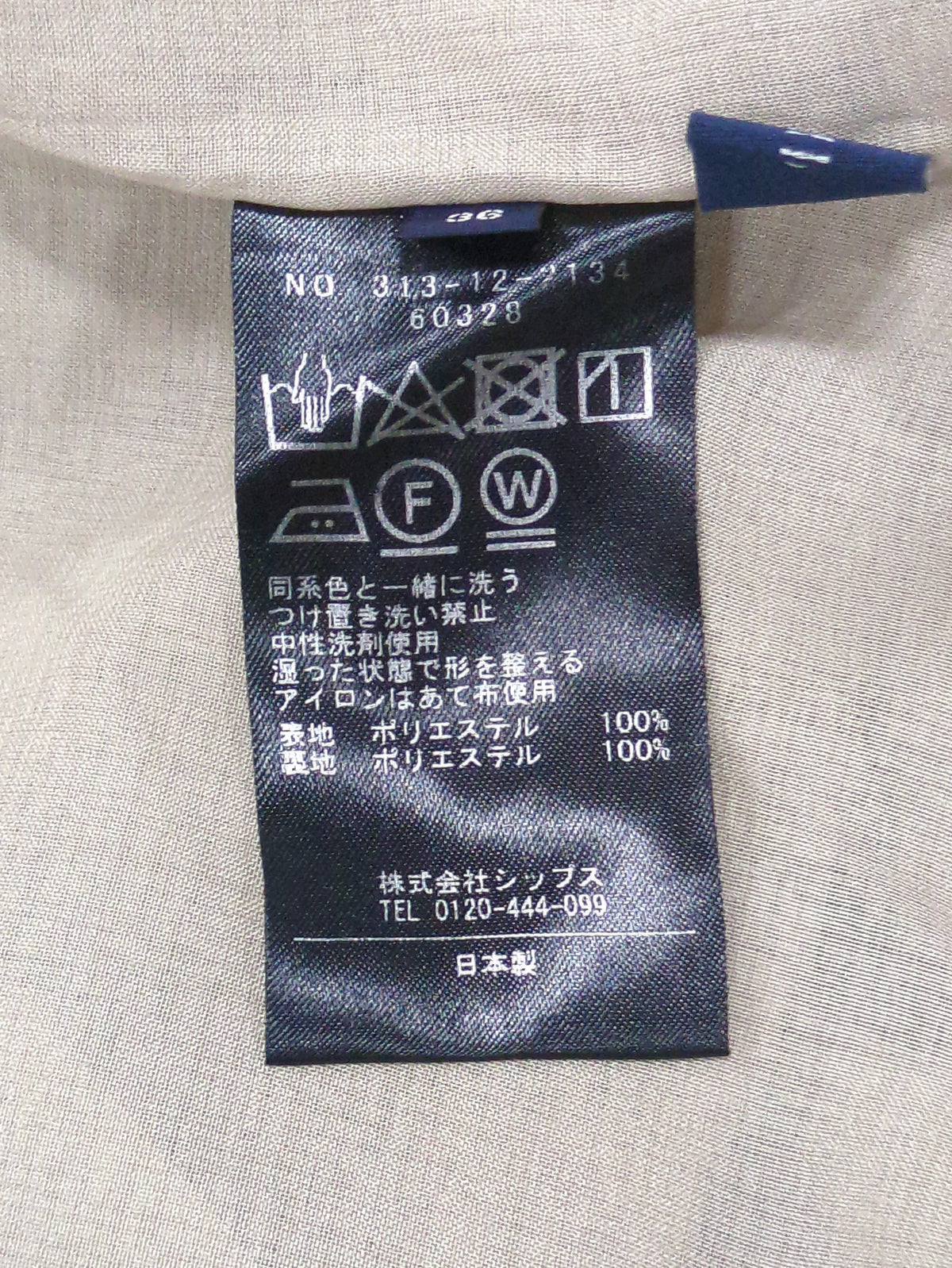 SHIPS:パンツ