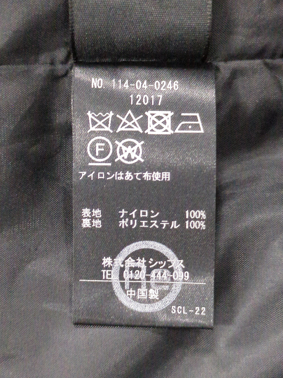 SHIPS: TAION ダウンライナー 3way マウンテン パーカー 20FW
