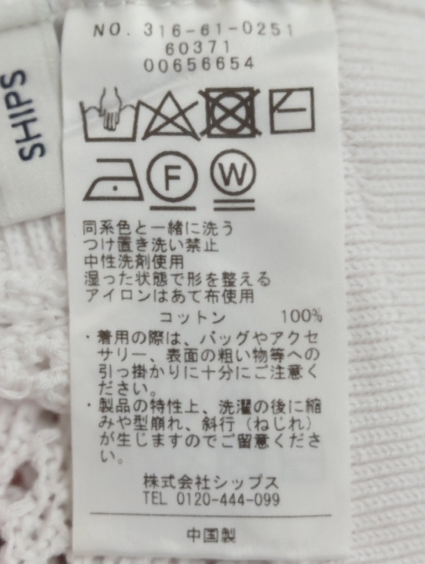 〈手洗い可能〉メッシュ 編み 前後 ２WAY ニット ベスト