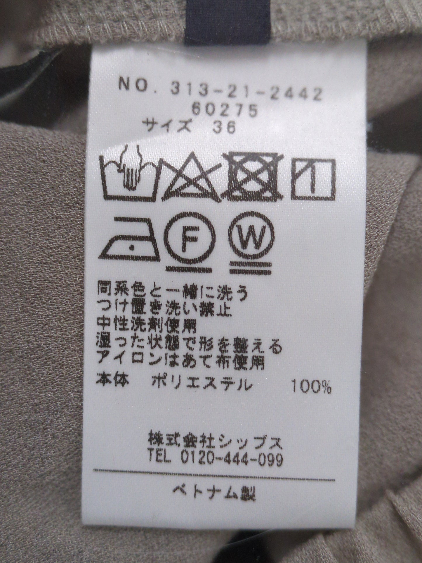 Wai+:シアースカート