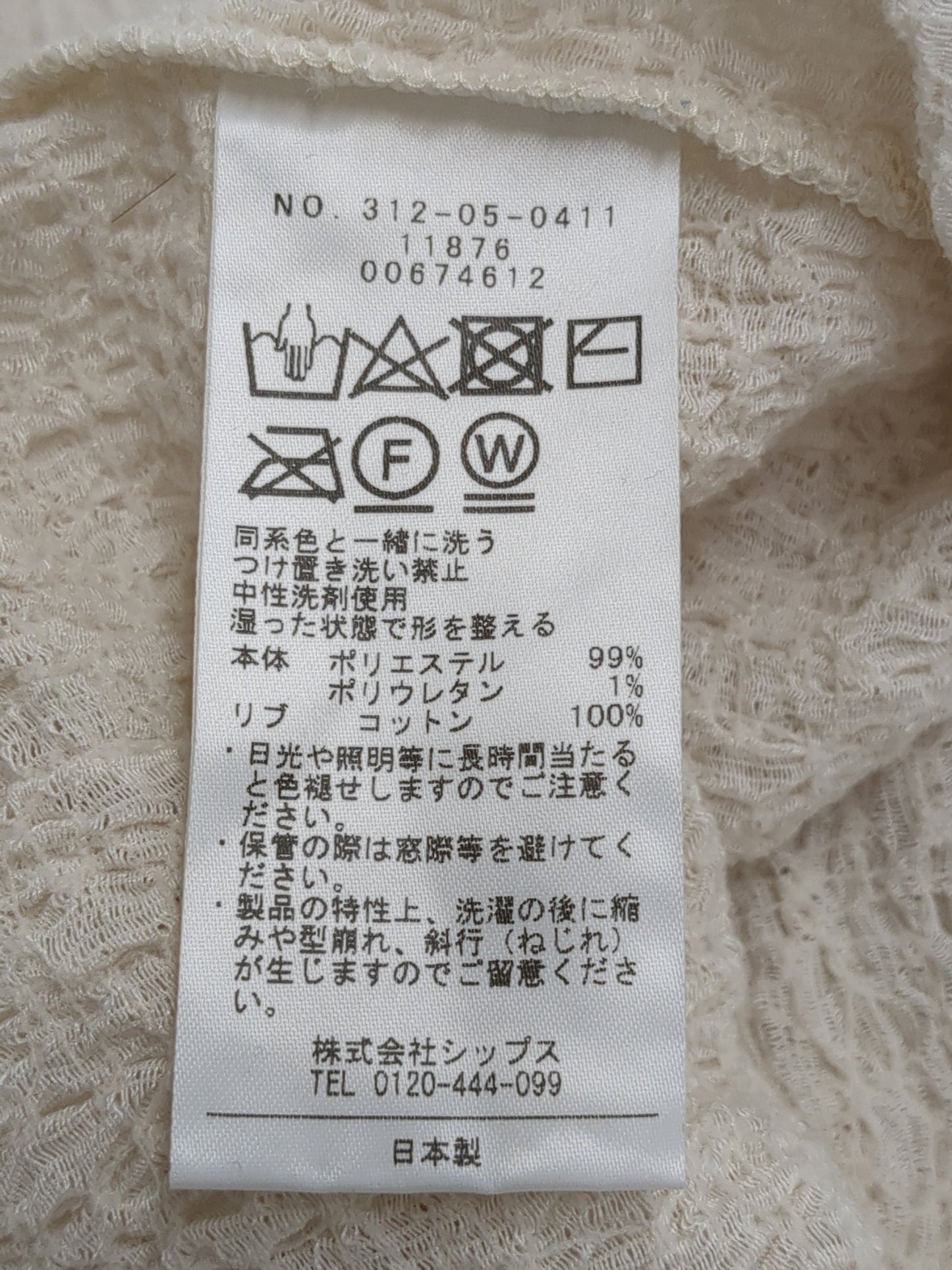 〈手洗い可能〉ランダムブルーゼ ロングスリーブ プルオーバー