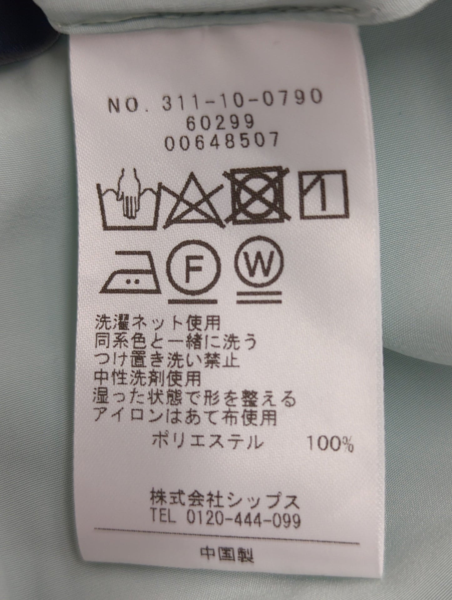 〈手洗い可能〉割繊 フリル デザイン ブラウス 24SS
