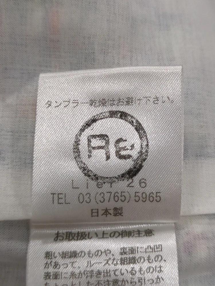 LIER26:ジャケット