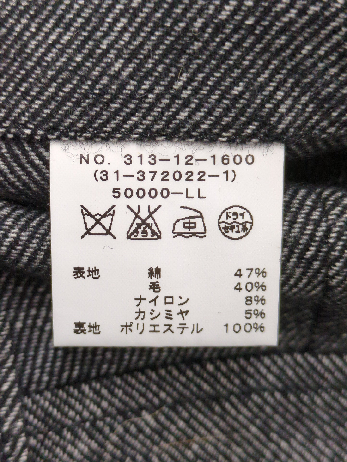 SHIPS:パンツ