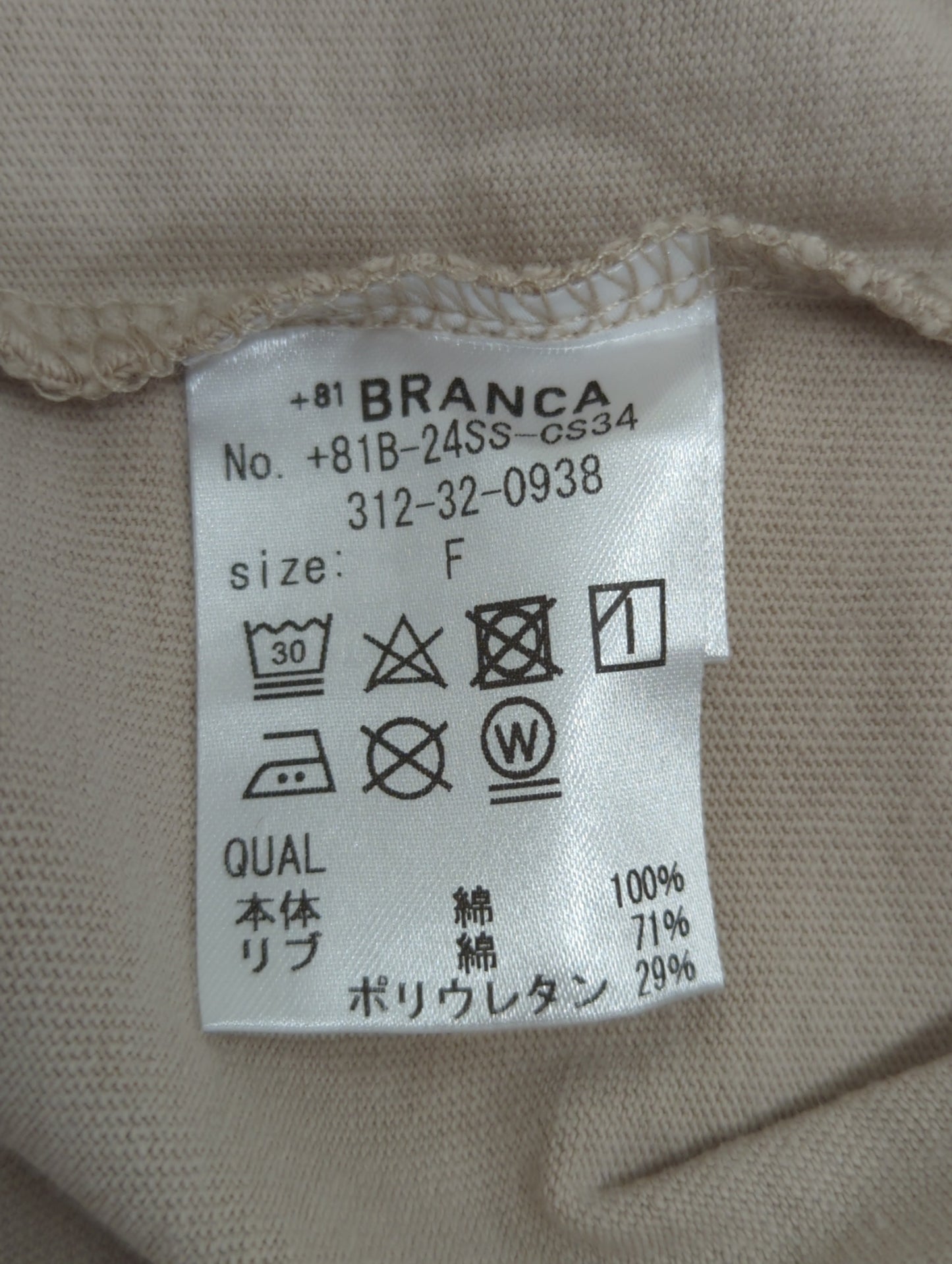 【SHIPS別注】81BRANCA:5分袖 ロゴ TEE 24SS
