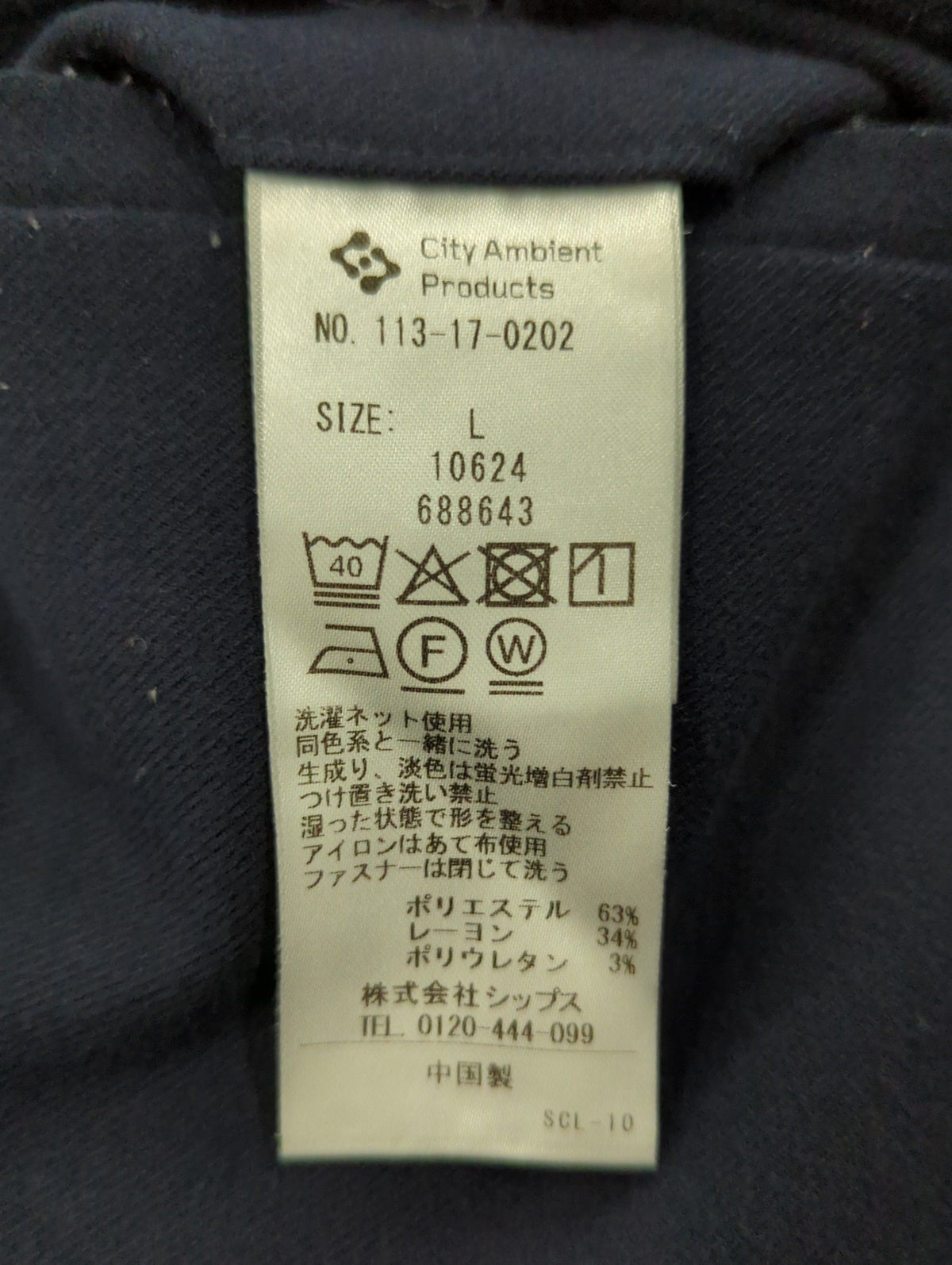 City Ambient Products:パンツ