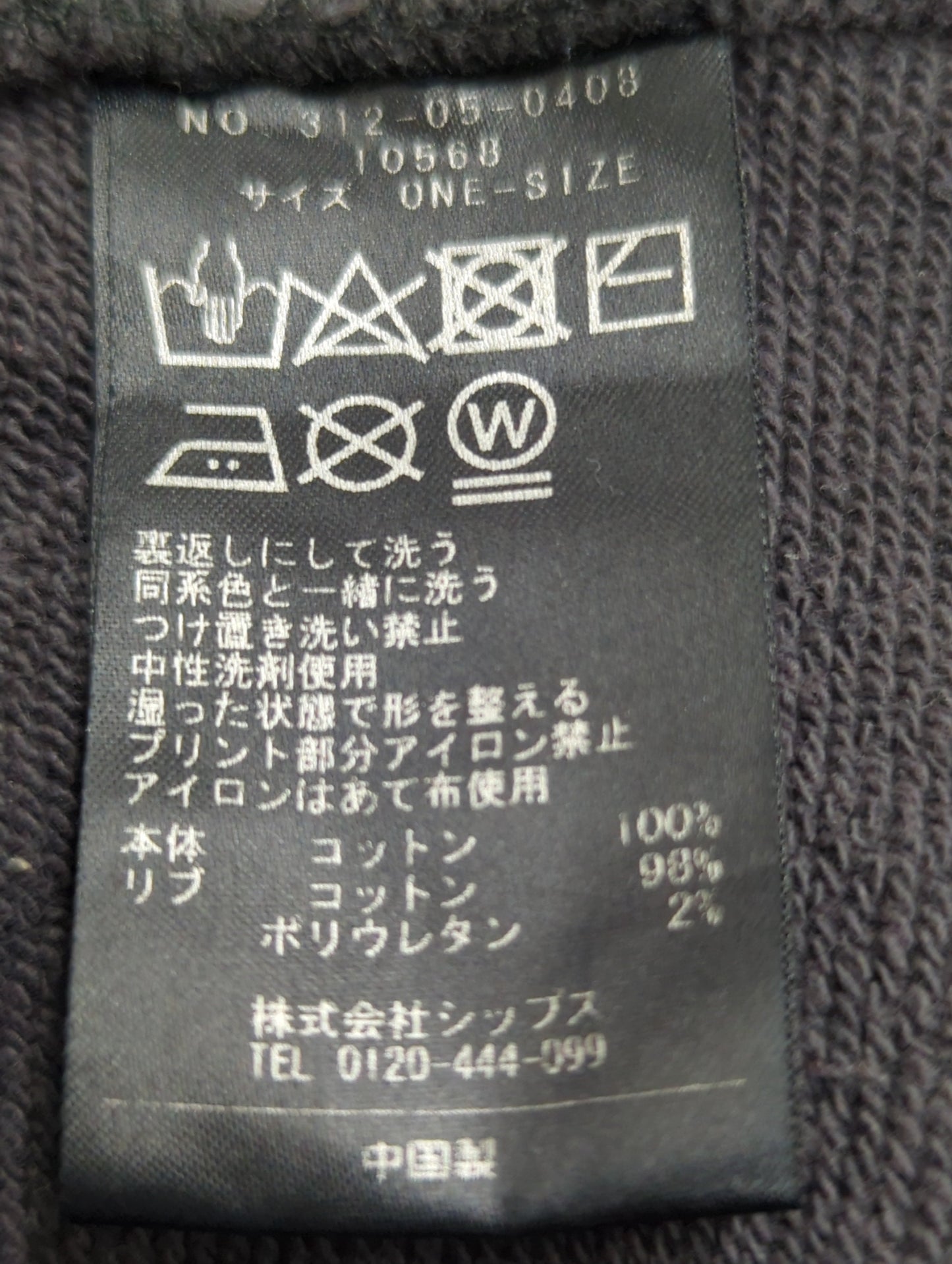 【WEB限定】〈手洗い可能〉プリント 刺繍 ロゴ スウェット