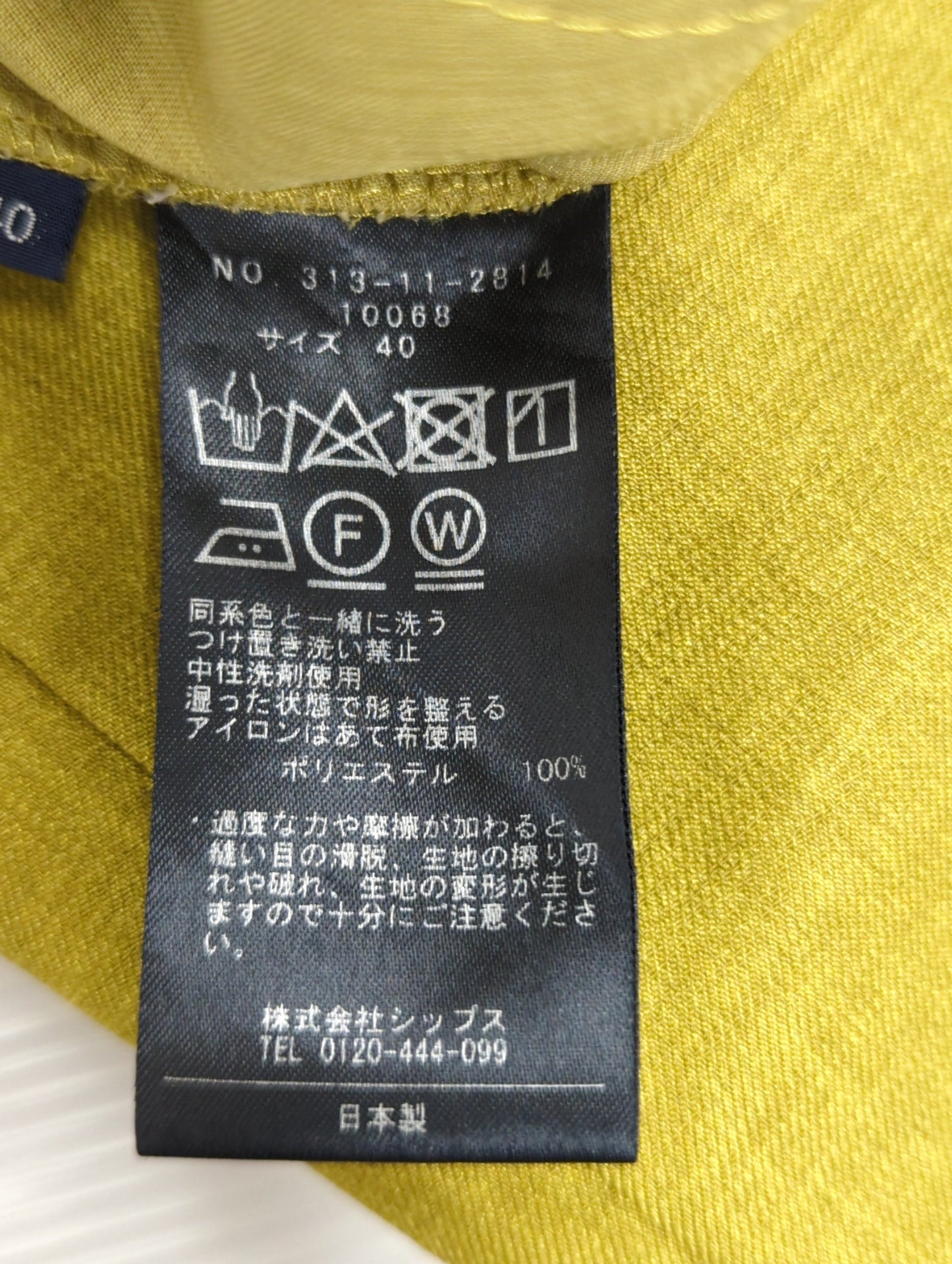 SHIPS:パンツ