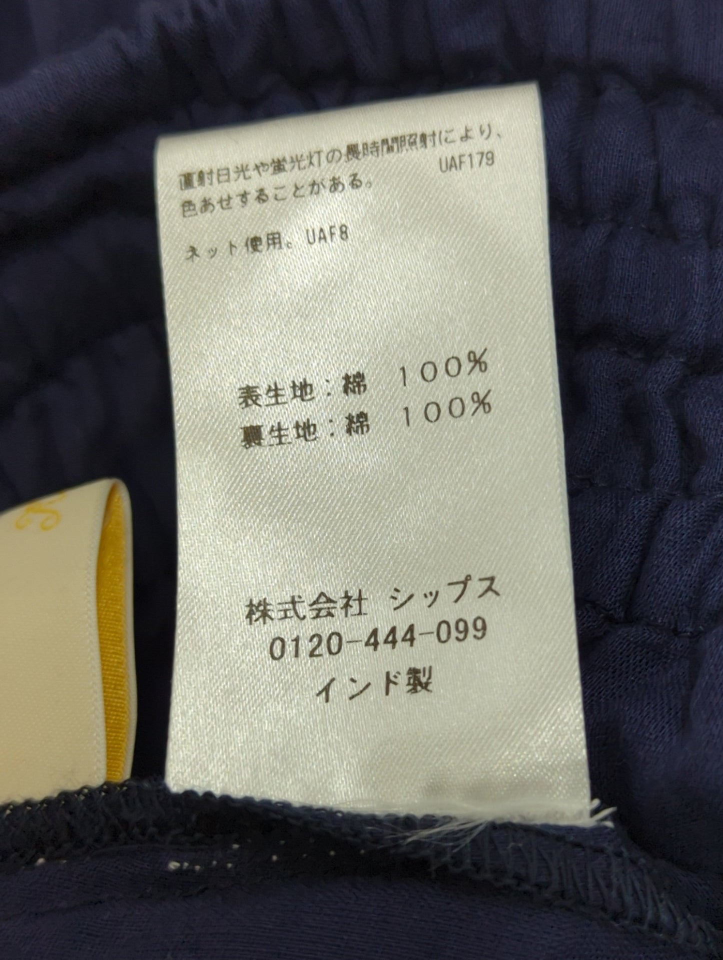 Khaju:スカート