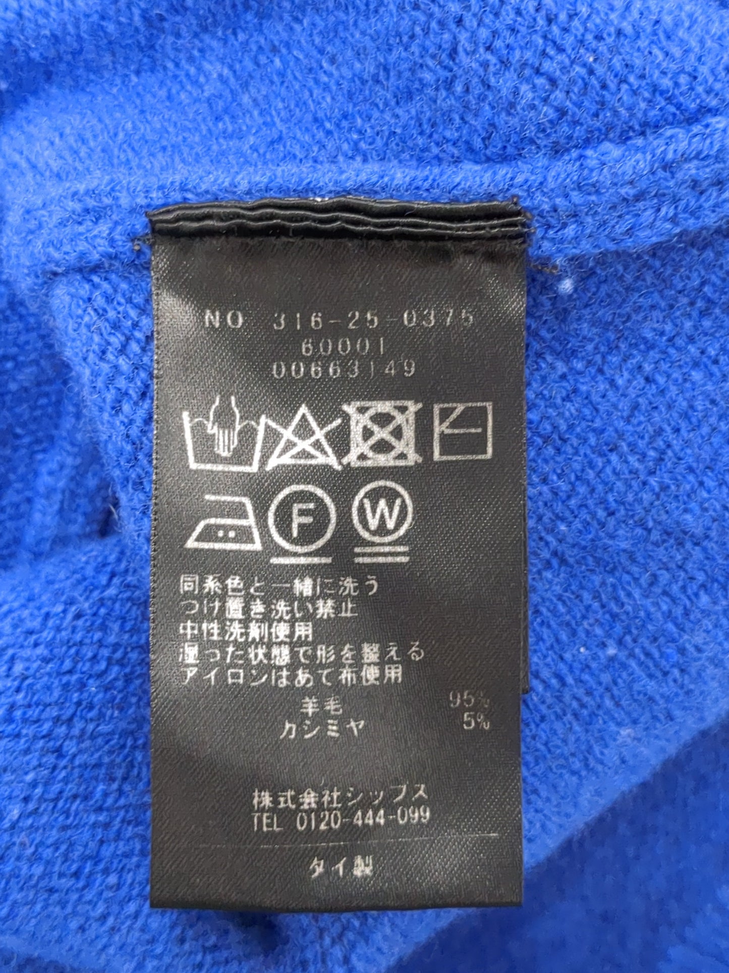 〈手洗い可能〉7G ウール カシミヤ Vネック カーディガン