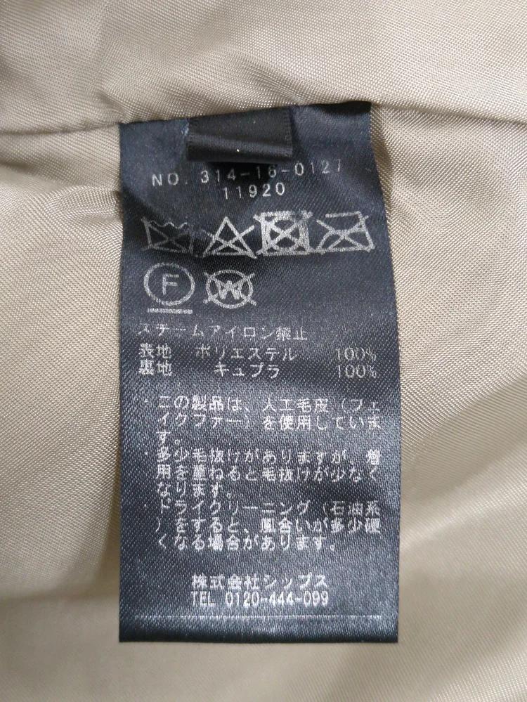 PrimaryNavyLabel:フェイクボアショートコート