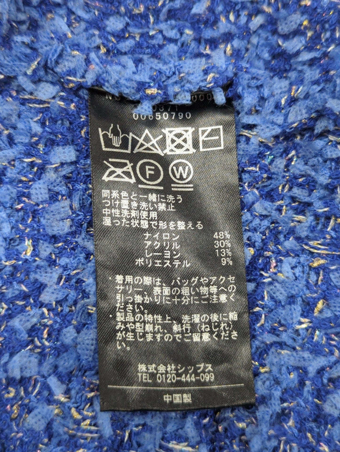 〈手洗い可能〉ラメ ツイード フリンジ ジャケット 24SS
