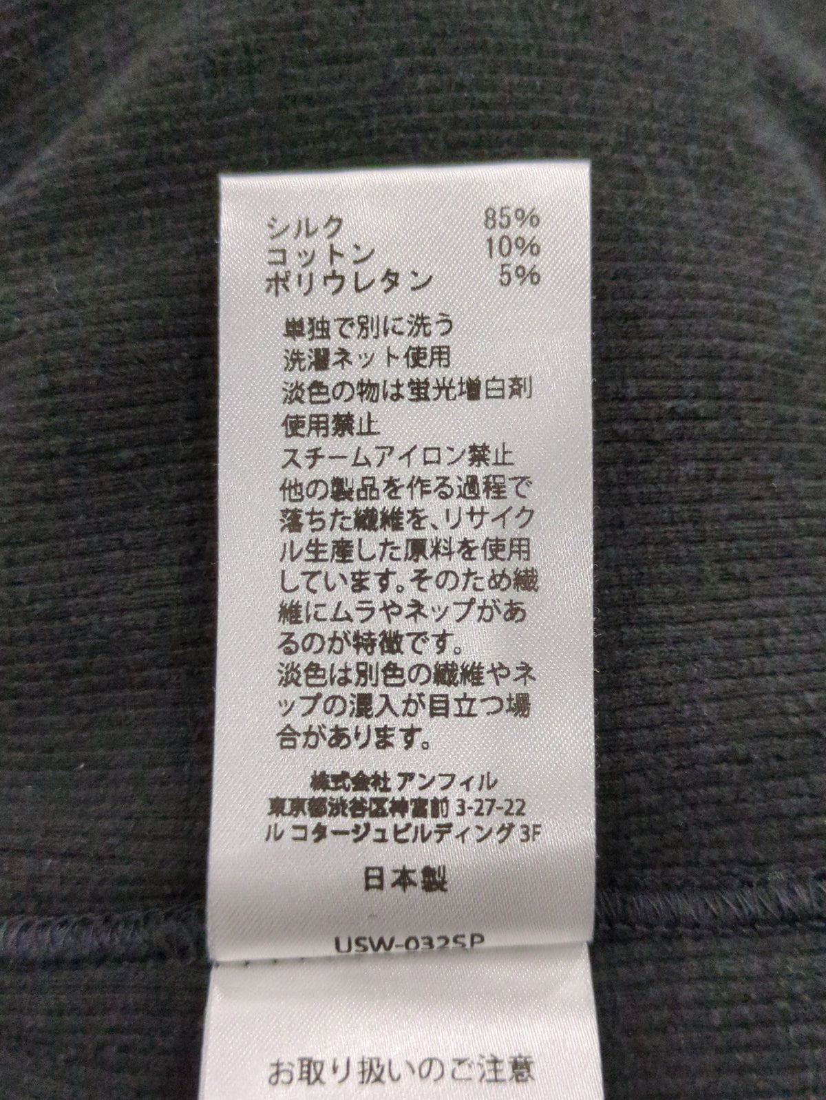 unfil:Tシャツ/カットソー