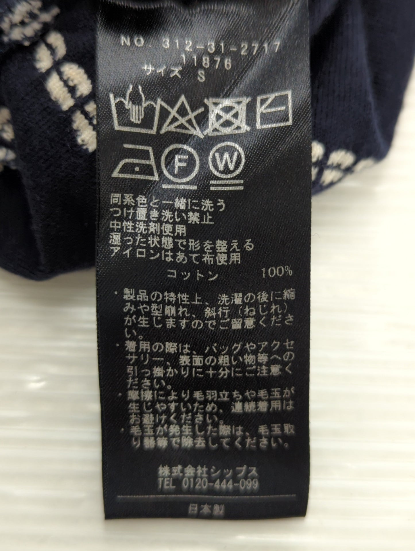 〈手洗い可能〉ケーブルボーダー５分袖カットソー