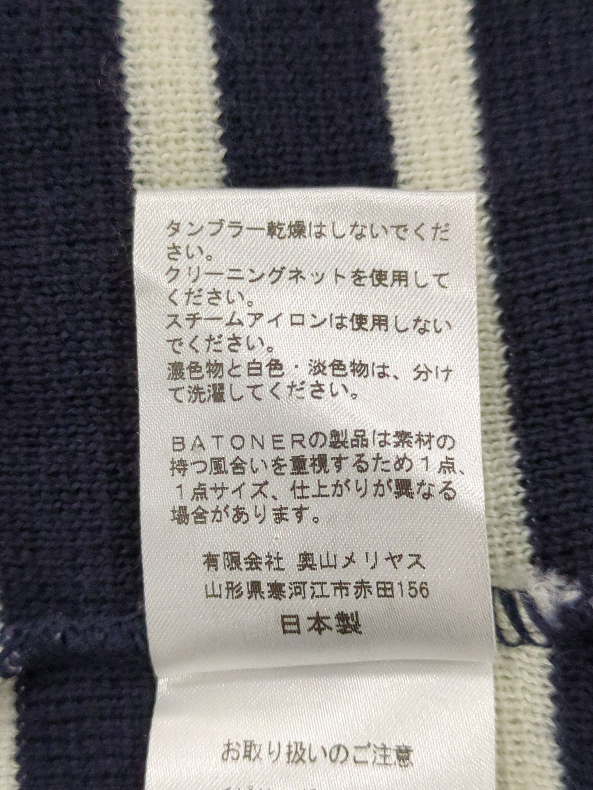BATONER:ニット/セーター