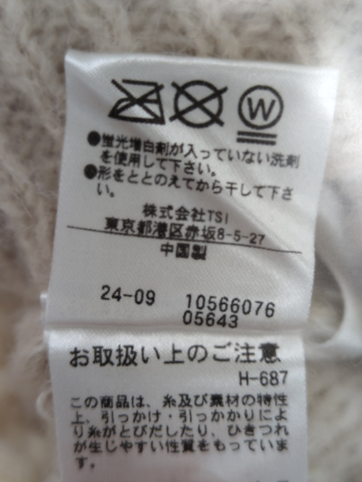 ループシャギーベストセット