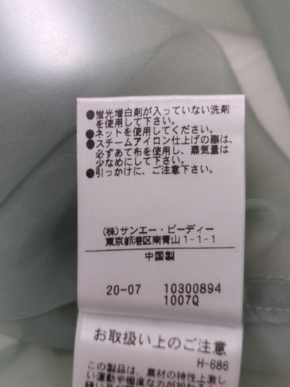 オーガンジーシースルーシャツ