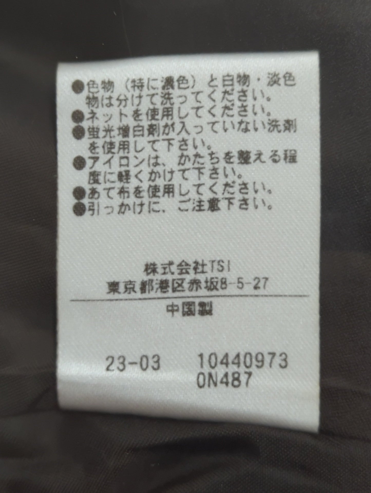 ステッチ切替ツイルフレアスカート