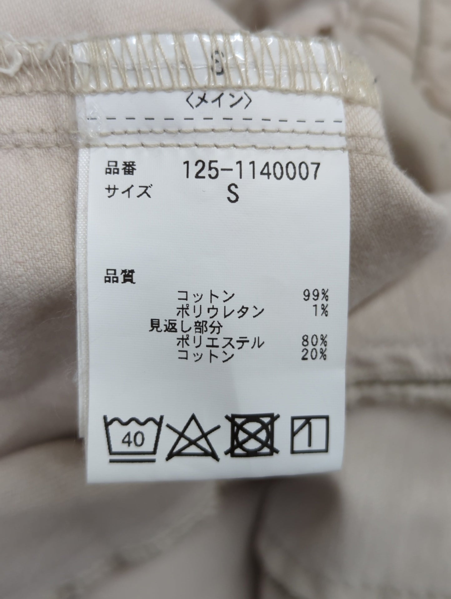 デニム&ツイルシリーズ