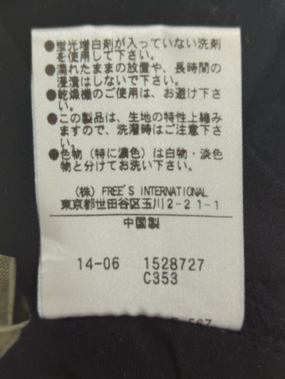 FREE'S MART:その他トップス