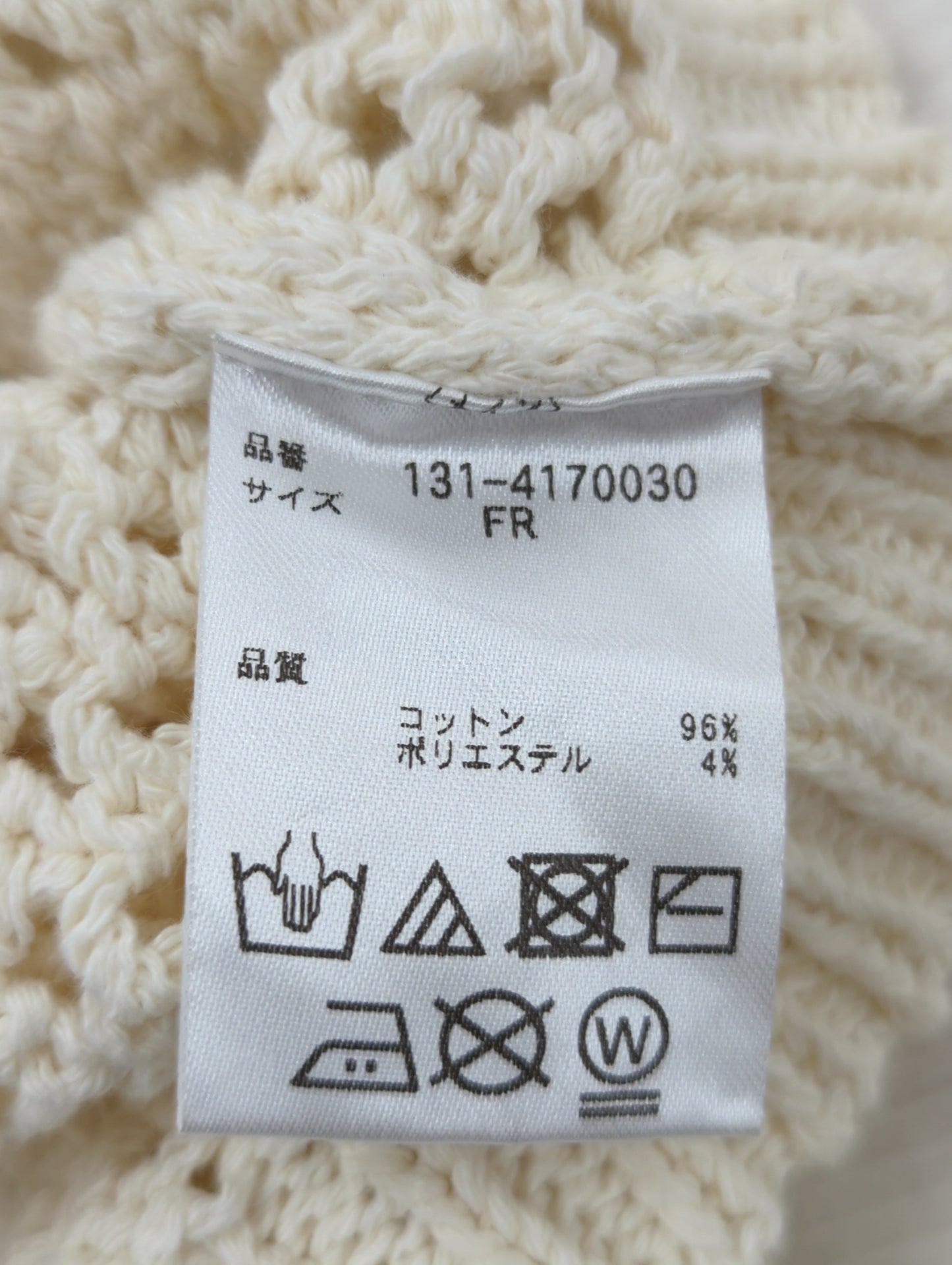 ショート丈メッシュニットプルオーバー