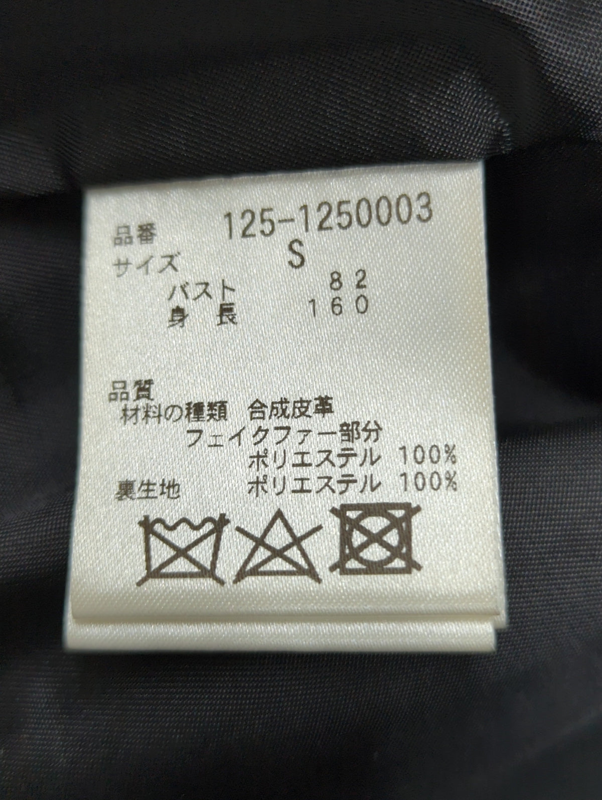 フェイクファーライダースジャケット