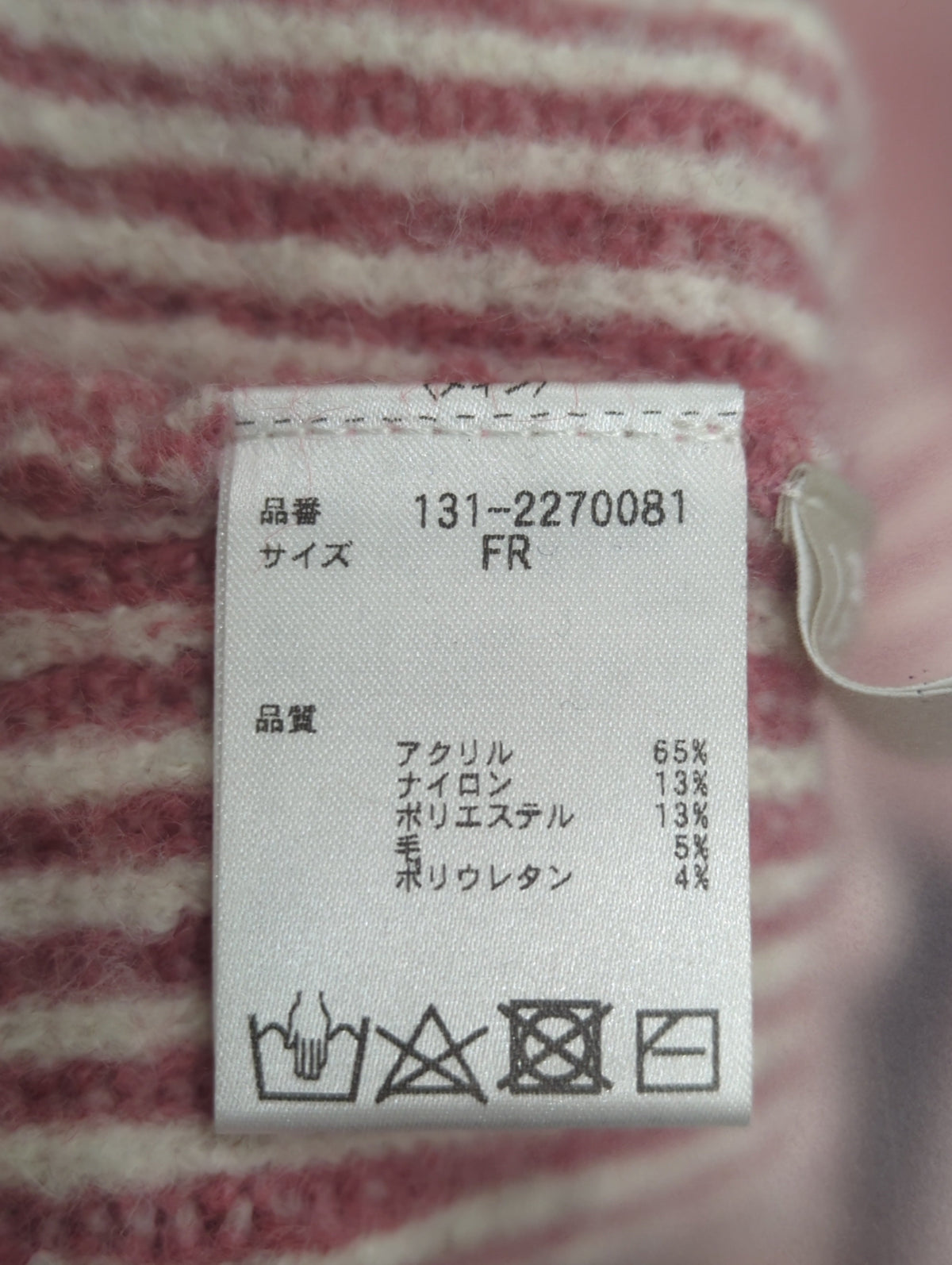 前後2Way配色リブルーズニット