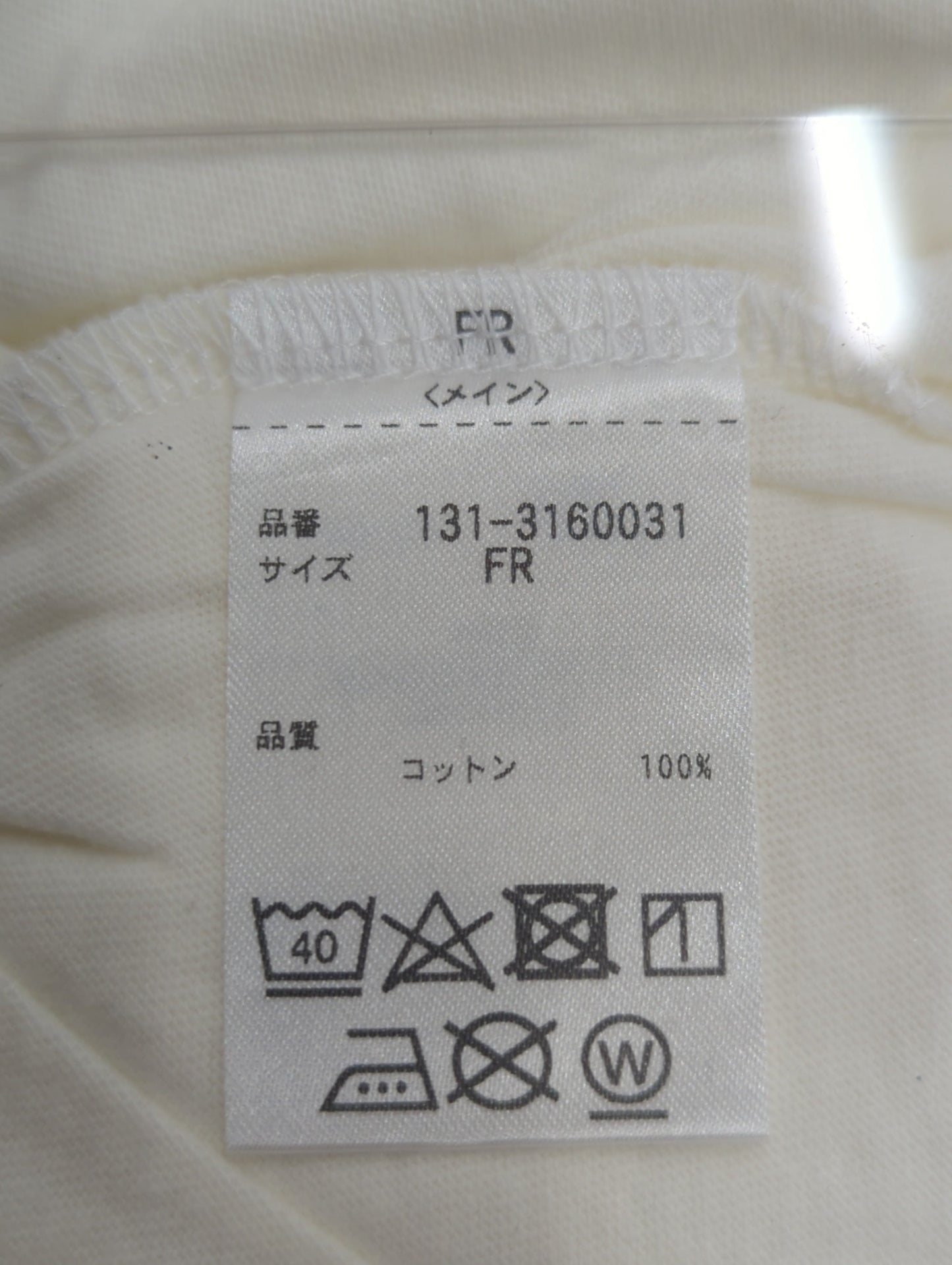 ロゴプリントリンガーTシャツ