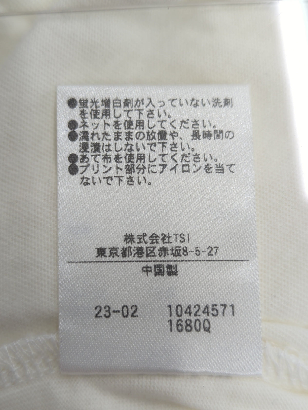ロゴプリントリンガーTシャツ